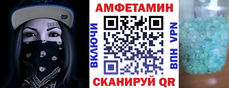 АМФЕТАМИН Premium дарнет шоп Емва