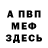 МЕТАДОН белоснежный Nikita Nokulin
