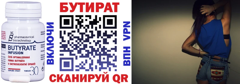 как найти наркотики  Емва  БУТИРАТ оксибутират 