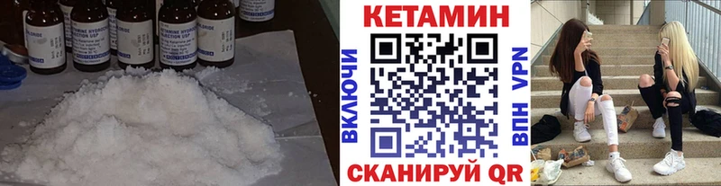 КЕТАМИН ketamine  дарнет шоп  darknet телеграм  Емва 